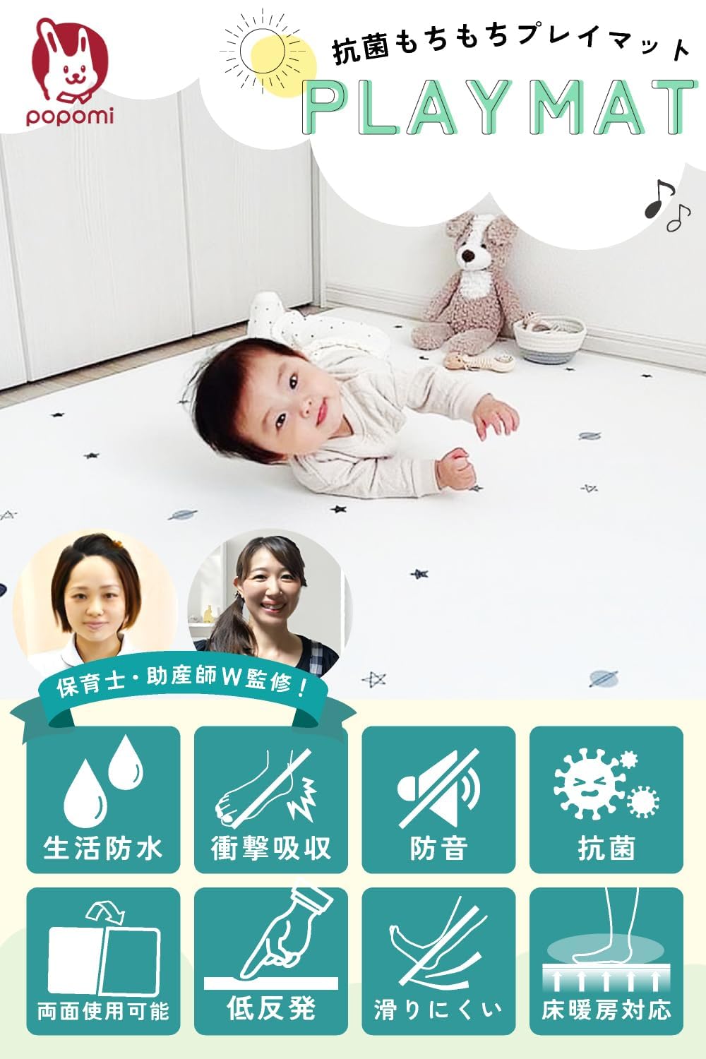 Amazon.co.jp: 【保育士&妊婦整体師W監修】 popomi もちもち プレイ